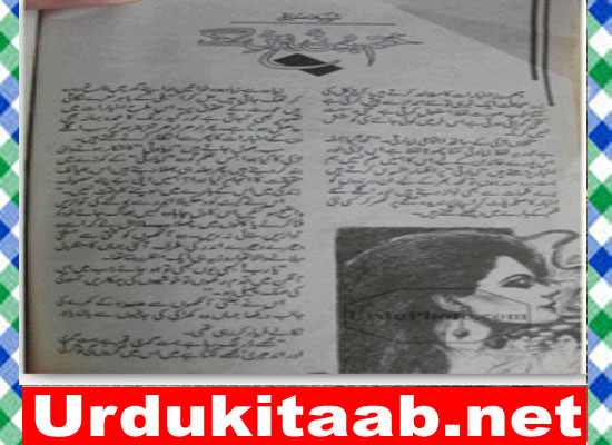 Khatam Hui Barish e Sung Urdu Novel by Shehnila Siddique Download