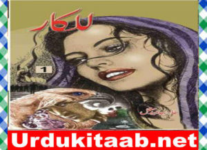 Read more about the article Lalkar 7 Urdu Novel by Tahir Javed Mughal Download