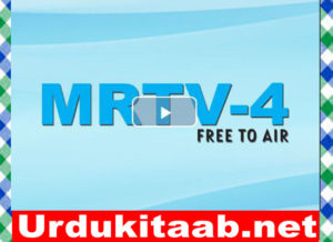 Read more about the article MRTV 4 Tv Channel Live From Myanmar