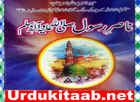Nasir e Rasool Islamic Book By Syed Yaqoob Haidri Download