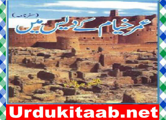 Omer Khayyam Ke Des Mein Urdu Book By Balqees Riaz Download