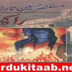 Raakh Urdu Novel By Mustansar Hussain Tarar Download