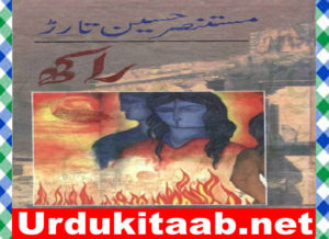 Read more about the article Raakh Urdu Novel By Mustansar Hussain Tarar Download