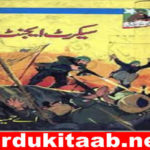 Secret Agent Urdu Novel By A Hameed Download