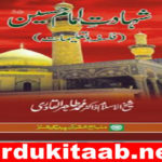 Shahadat e Imam Hussain Islamic Book By Dr Tahir Ul Qadri Download