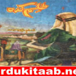 Talism Kadah Urdu Novel By Aslam Rahi MA Download