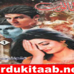 Taloot Complete Novel By MA Rahat Download