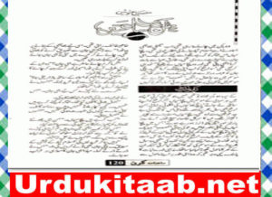 Read more about the article Yeh Milan Ki Sahaten Urdu Novel by Misbah Nosheen Download