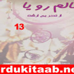Alam E Roya Urdu Novel By Tehreem Arshad Episode 11 Download