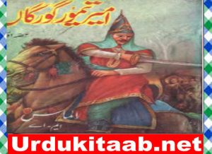 Read more about the article Ameer Taimoor Gorgan Urdu Novel By Almas MA Download