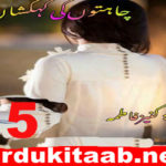 Chahaton Ki Kehakshan Urdu Novel By Kaneez Fatima Part 5 Download