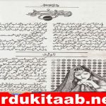 Ek Bar Muskura Do Urdu Novel By Faiza Iftikhar Download