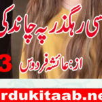 Ek Mohabbat La Hasil Si Urdu Novel By Aliza Ahsan Episode 3 Download
