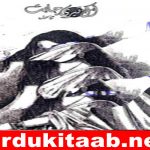 Ek Teri Chahat Urdu Novel By Sana Kanwal Download
