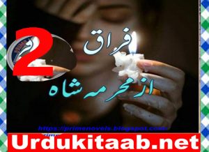 Read more about the article Firaq Urdu Novel By Mehrma Shah Episode 2 Download