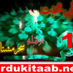 Gham E Mohabbat Urdu Novel By Saher Mushtaq Episode 1 Download
