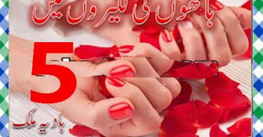 Hathon Ki Lakeeron Mein Urdu Novel By Hadia Malik Episode 5 Download