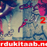 Inteqam E Mohabbat Urdu Novel By Sana Bano Episode 2 Download