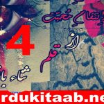 Inteqam E Mohabbat Urdu Novel By Sana Bano Episode 4 Download