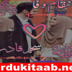 Intiqam E Wafa Urdu Novel By Sehar Qadir Download