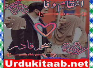 Read more about the article Intiqam E Wafa Urdu Novel By Sehar Qadir Download