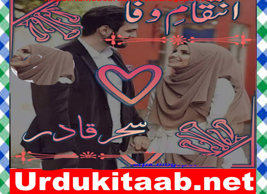 Intiqam E Wafa Urdu Novel By Sehar Qadir Download