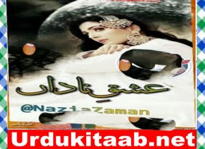 Read more about the article Ishq E Nadan Urdu Novel By Nazia Zaman Download
