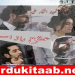 Ishq Raz E Asat Urdu Novel By Samina Iftikhar Download