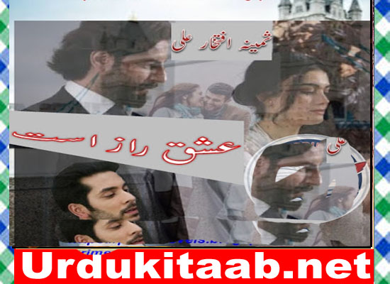Ishq Raz E Asat Urdu Novel By Samina Iftikhar Download