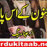 Junoon Ke Us Paar Urdu Novel By Ayna Baig Download