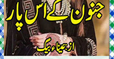 Junoon Ke Us Paar Urdu Novel By Ayna Baig Download