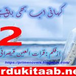 Kahani Ab Bhi Baqi Hai Urdu Novel By Qurrat Ul Ain Qaisrani Episode 2 Download