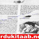 Kaho Ek Din Urdu Novel By Quratul Ain Sikandar Download