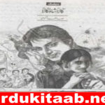 Kala Sha Kala Urdu Novel By Saima Akram Download