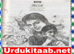 Read more about the article Kala Sha Kala Urdu Novel By Saima Akram Download
