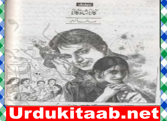 Kala Sha Kala Urdu Novel By Saima Akram Download