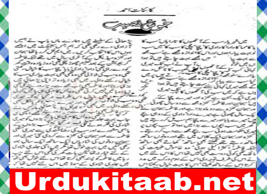 Khush Naseeb Urdu Novel By Kainat Ahmed Download