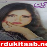 Kiran Digest November 2020 Read Online