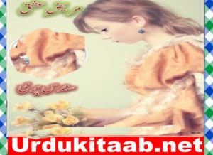 Read more about the article Mareez E Ishq Urdu Novel By Sundas Pari Download