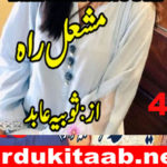Mashal E Rah Urdu Novel By Sobia Abid Episode 4 Download