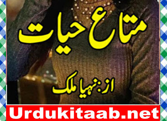 Mata E Hayat Urdu Novel By Neha Malik Download