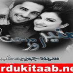 Midhat Our Muneer Urdu Novel By Syeda Jaweriya Shabir Download