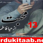 Mohabbat Urdu Novel By Haya Fatima Episode 13 Download