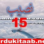 Naseeb Urdu Novel By Biya Talhat Part 15 Download