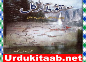 Read more about the article Saqoot e Kargil Urdu Book By Muhammad Asif Mehmood Download