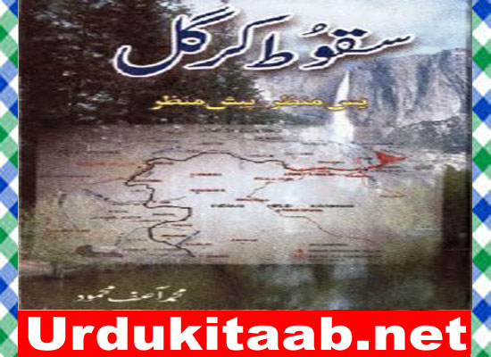 Saqoot e Kargil Urdu Book By Muhammad Asif Mehmood Download