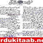 Shararat Yaad Aye Gi Urdu Novel By Anila Talib Download