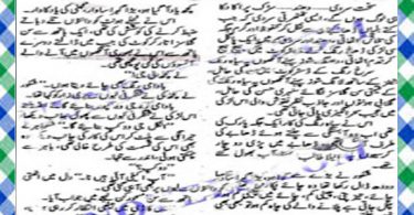 Shararat Yaad Aye Gi Urdu Novel By Anila Talib Download