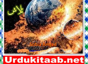 Read more about the article Talash Urdu Novel By Sobia Amjad Download