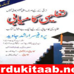 Taleemi Kamyabi Urdu Novel By Prof Arshad Javed Download